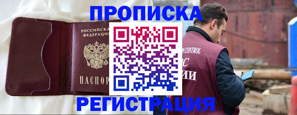 найти адрес прописки в Чите